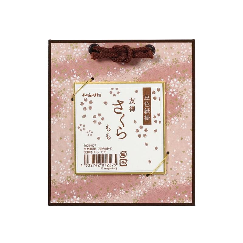 豆色紙掛（豆色紙付）友禅さくら もも 【在庫限り】 | 谷口松雄堂