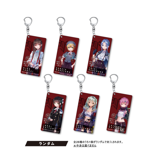 ヘブンバーンズレッド ランダム8mm アクリルキーホルダー26種（Type-B