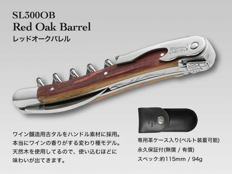 公式》Chateau LAGUIOLE シャトーラギオール ソムリエナイフ | ワイン