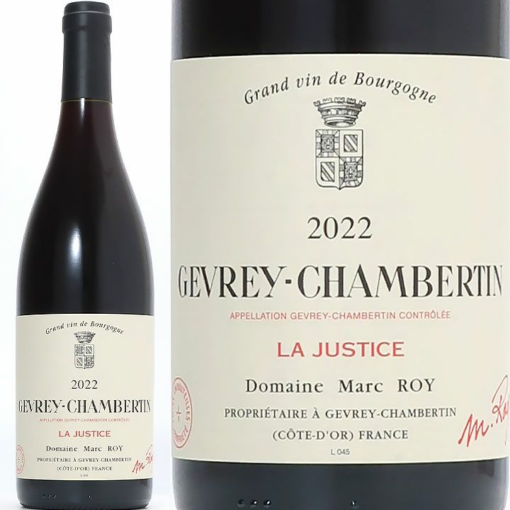 マルク・ロワ ジュヴレ・シャンベルタン ラ・ジュスティス 2022