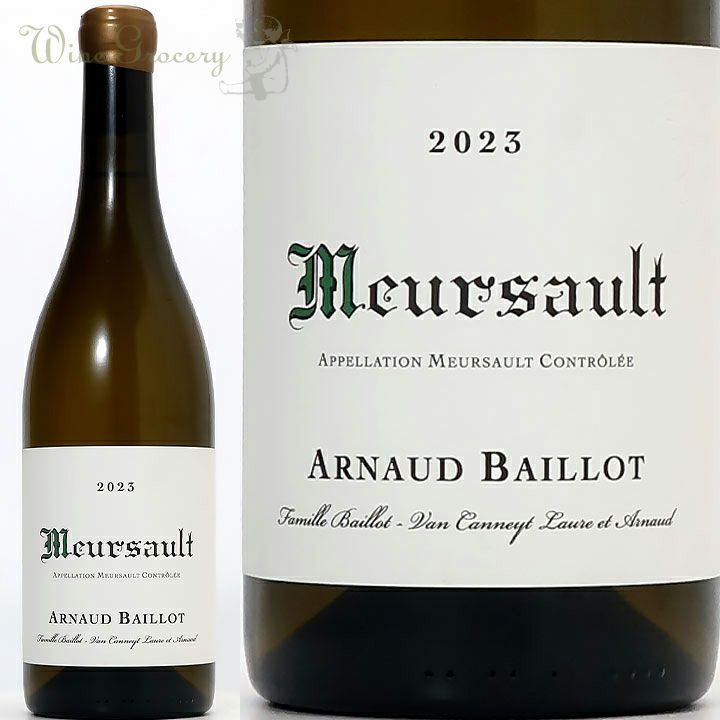 アルノー・バイヨ ムルソー 2023 | ワイングロッサリー