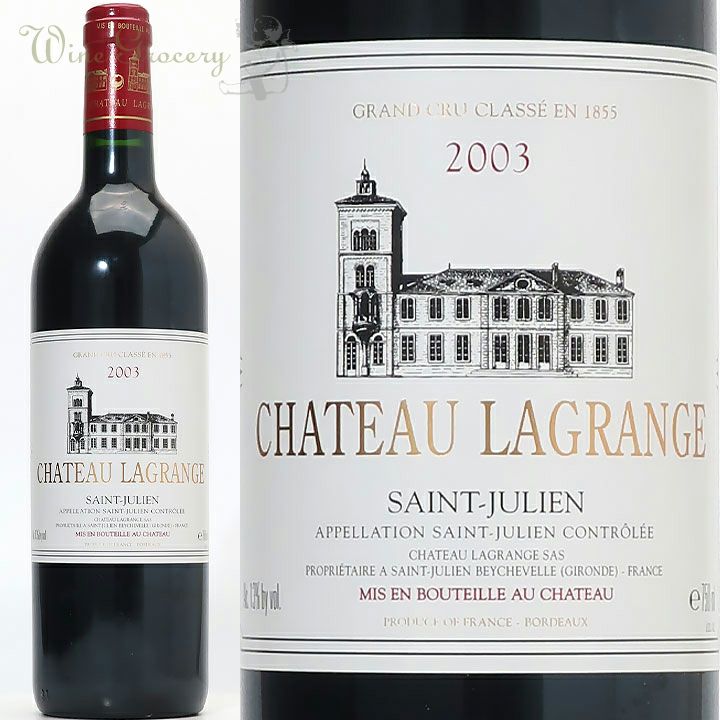 シャトー・ラフィット・ロートシルト 2011 | ワイングロッサリー