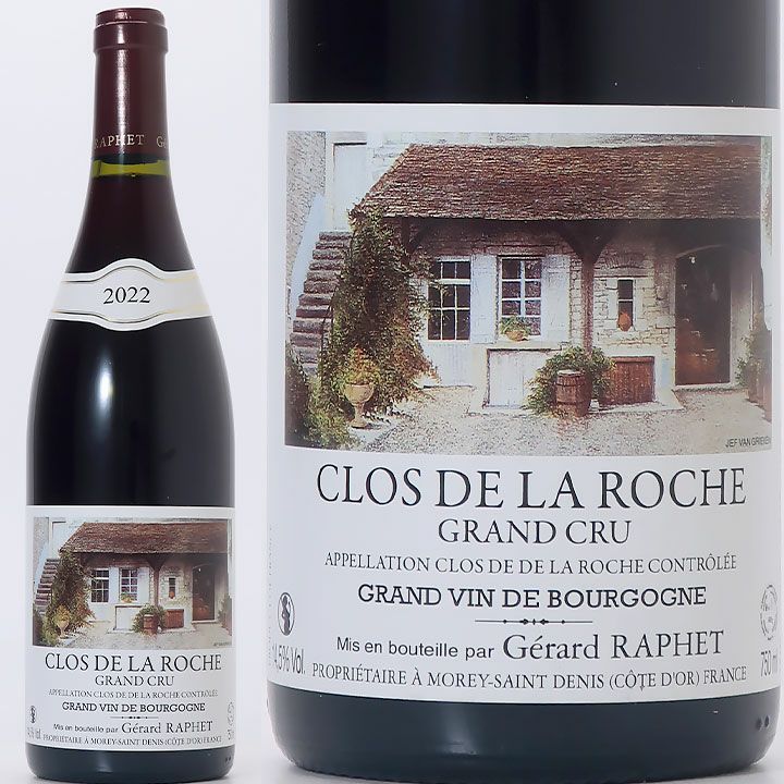 ジェラール・ラフェ クロ・ド・ヴージョ 2022 | ワイングロッサリー