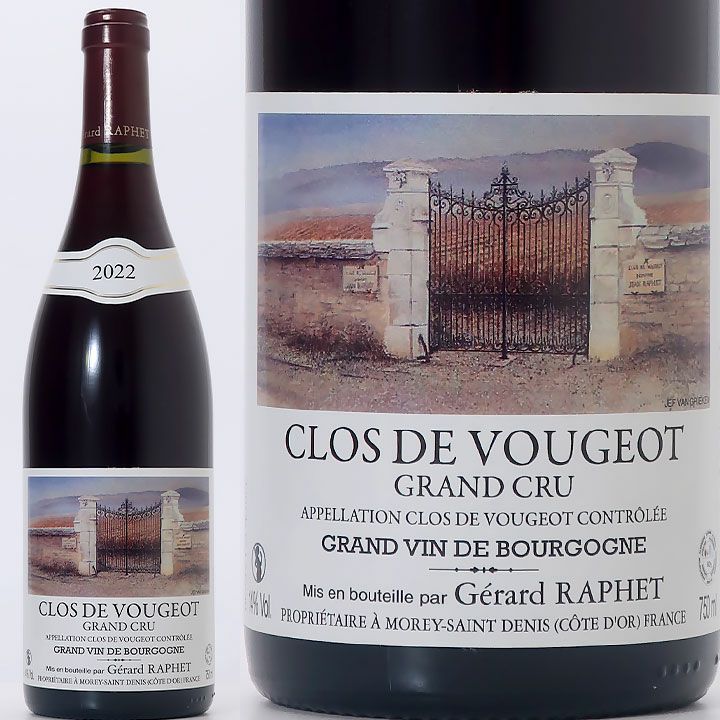 1988 ジャン・ラフェ クロ・ド・ヴージョ 1988年、Clos~de~Vougeot