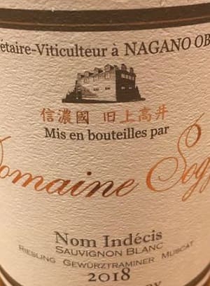 城戸ワイン・プライベートリザーブ・シャルドネ