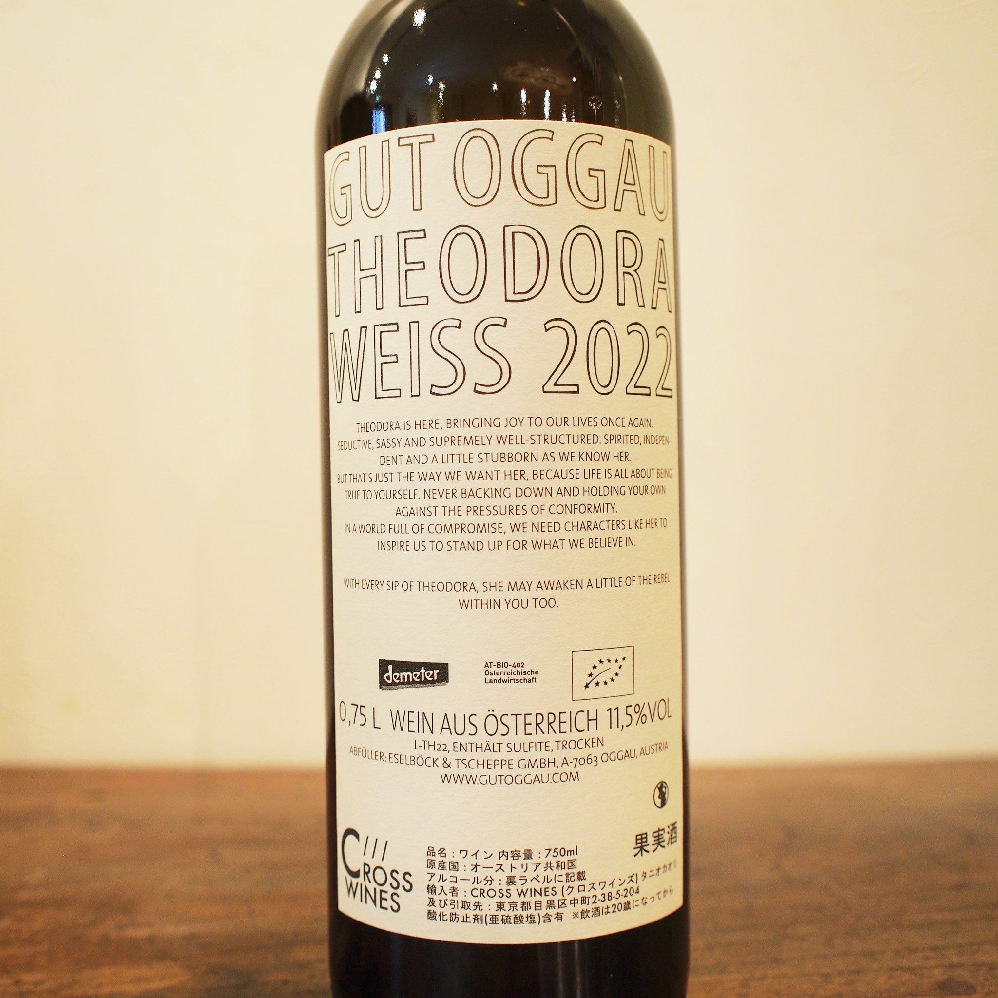 テオドラ 2022 / グート オッガウ – wineshop recork