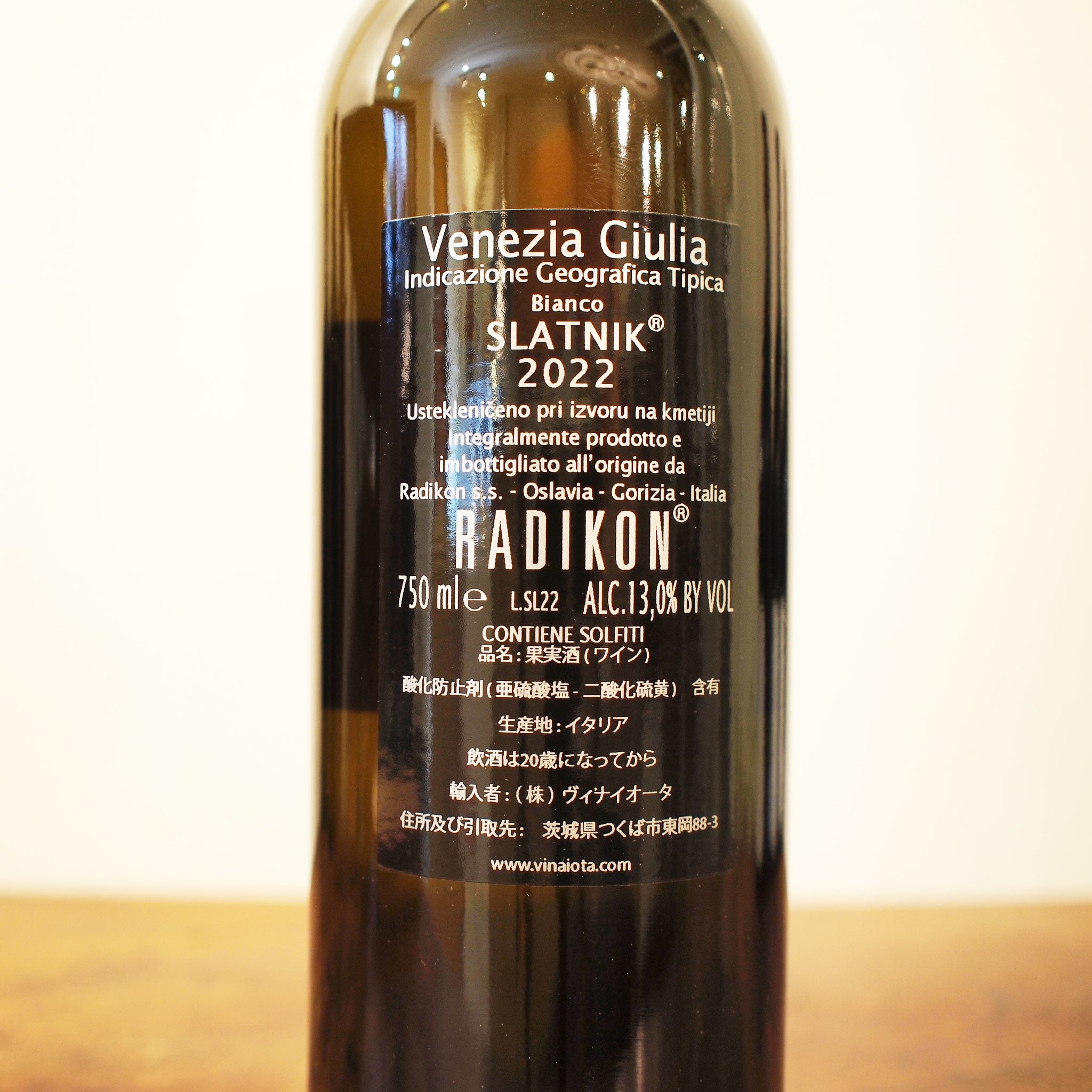 スラトニック 2022 / ラディコン – wineshop recork