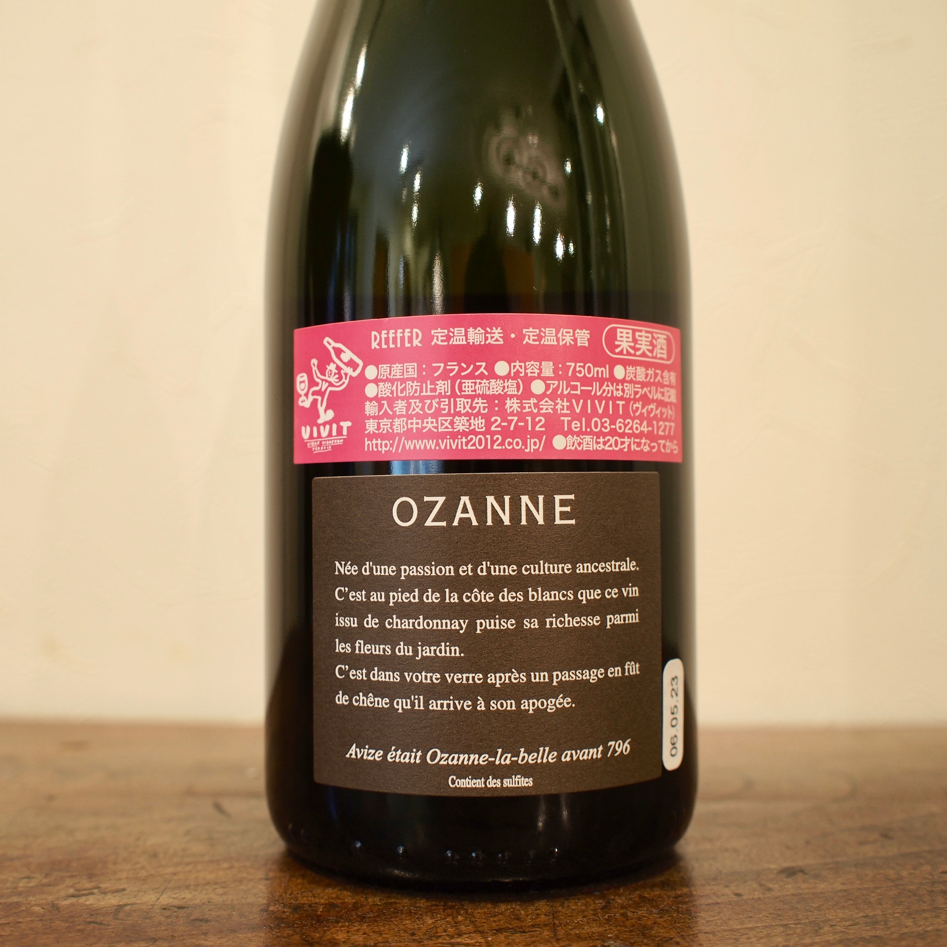 オザンヌ NV / ミシェル・ファロン – wineshop recork