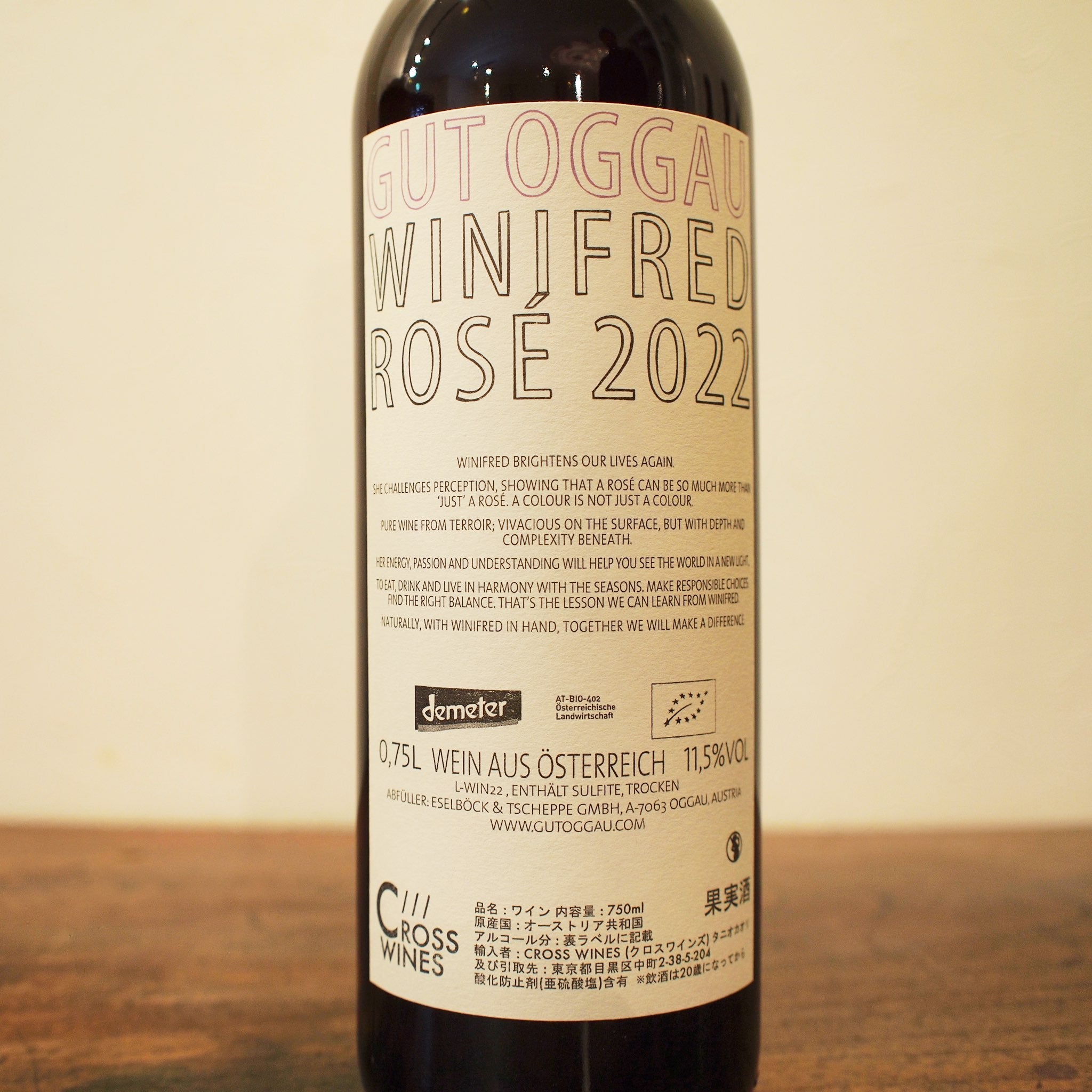 ヴィニフレッド 2022 / グート オッガウ – wineshop recork