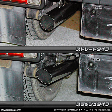 WirusWin】【JA11・JA12・JA22】ジムニー用グレートマフラー