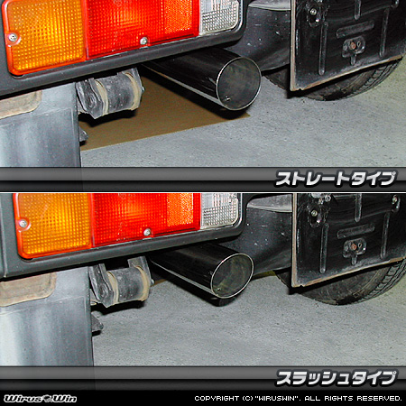 WirusWin】【JA11・JA12・JA22】ジムニー用グレートマフラー