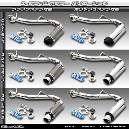 WirusWin】【JB23】ジムニー用D−プライムマフラー ブラックステン仕様