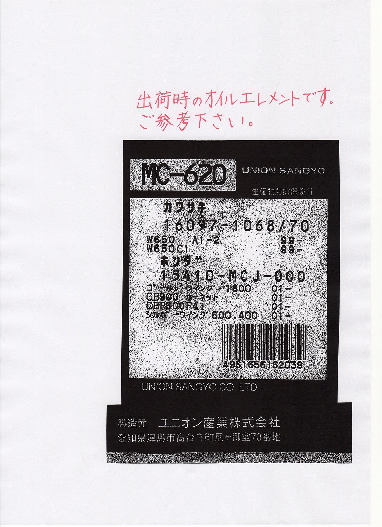 XJR1200/1300専用カートリッジ式エレメントキット | ヴィレットパーツ