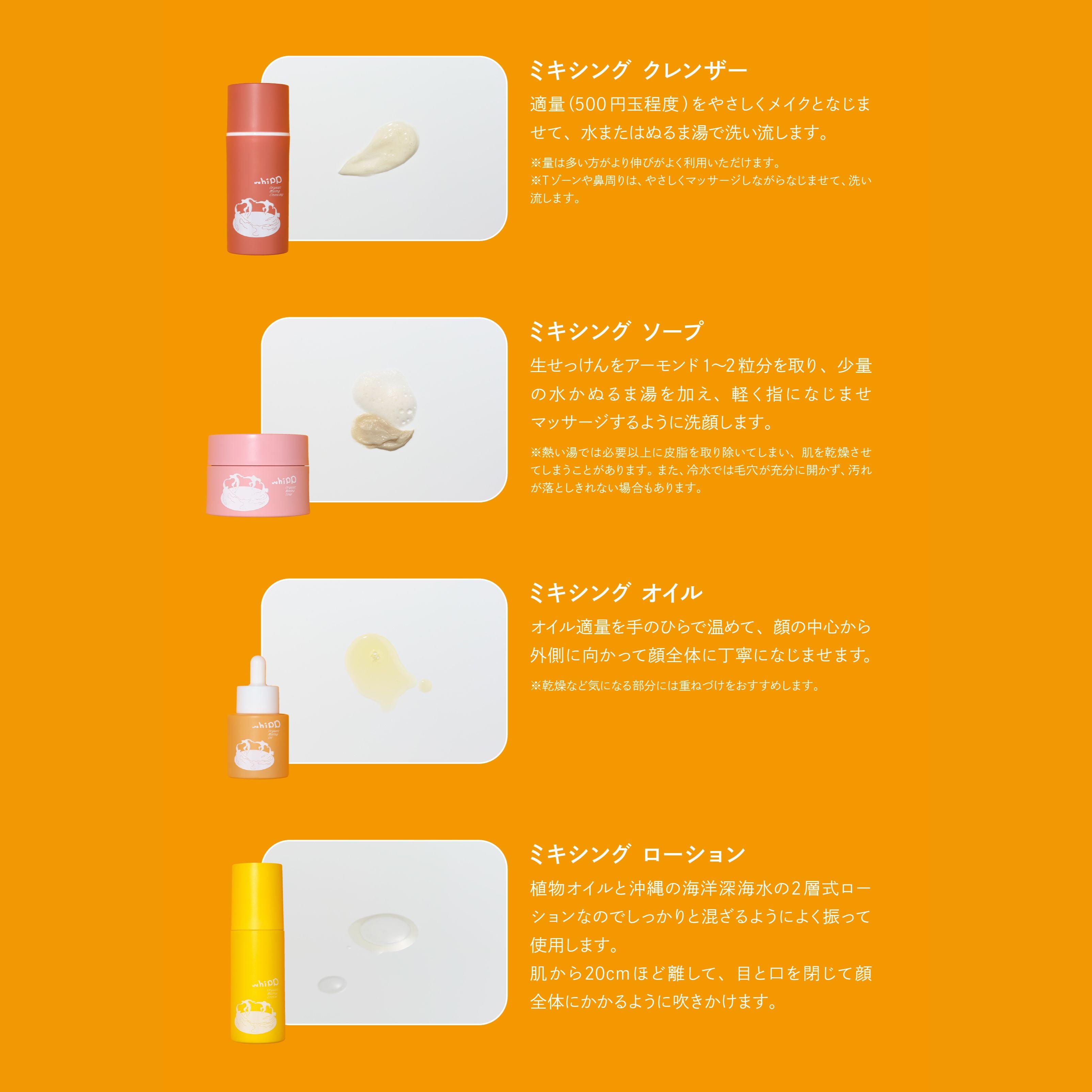 未開封 whipp organic ミキシングソープ フルセット whipp organic