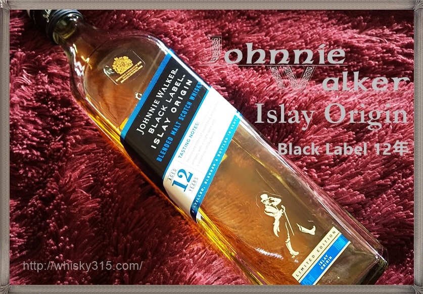 新品未開封】ジョニーウォーカー ブラックラベル アイラオリジン 新品