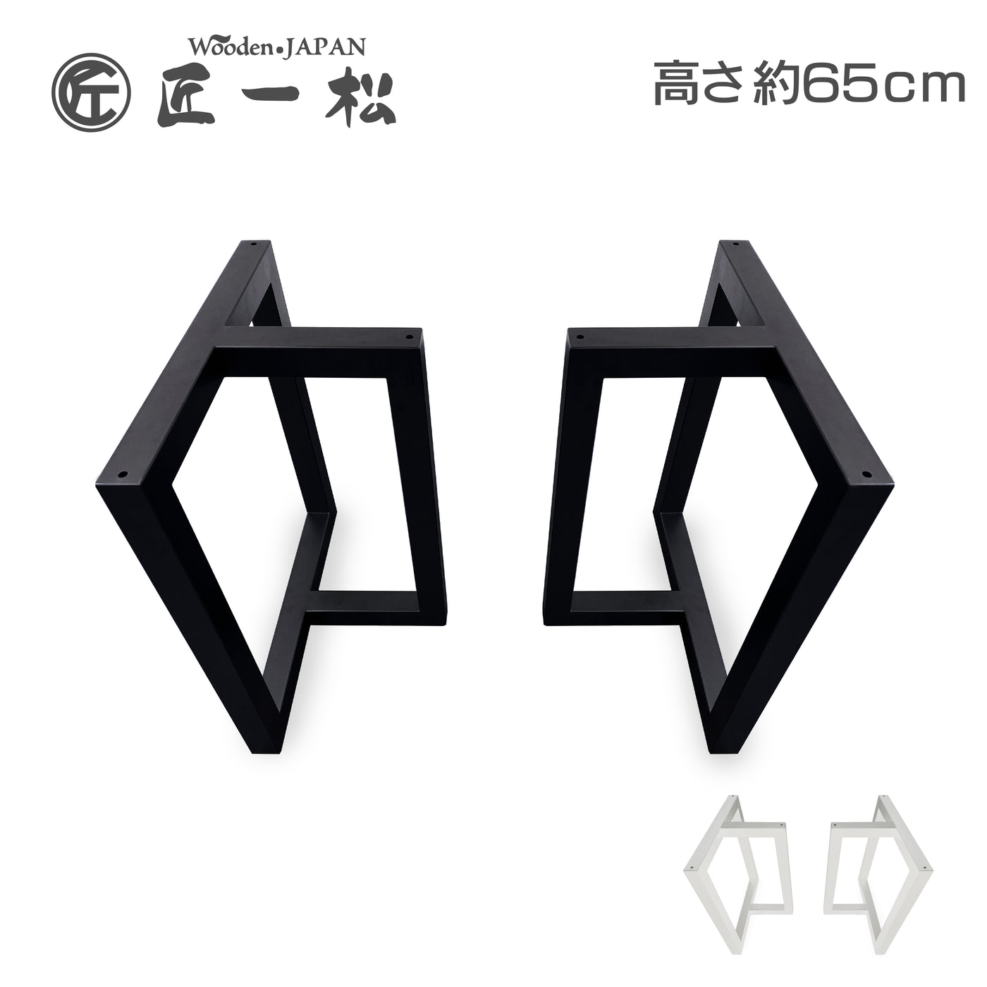アイアン脚 T型 50角 ブラック 50mm角 2脚セット – Wooden JAPAN 匠一松