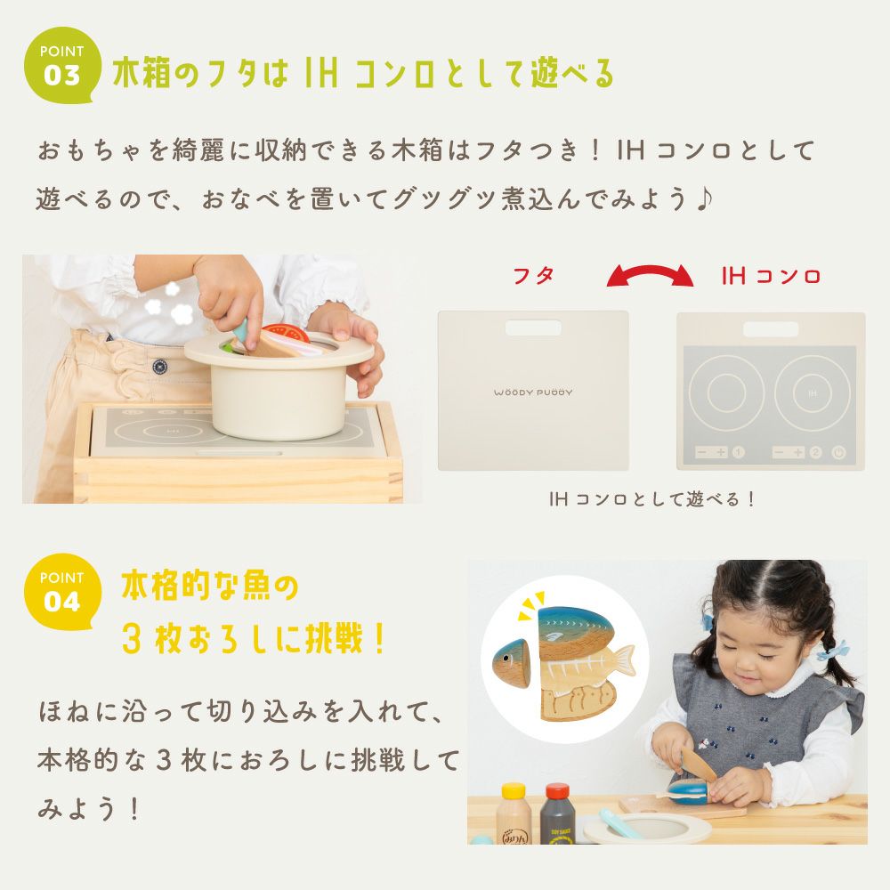 はじめてのおままごと グツグツ煮込みお料理セット | ウッディプッディ