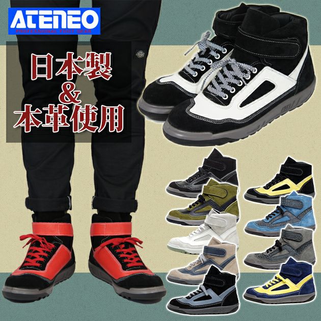 青木産業 安全靴 ZR-21BW ZR-21br |｜ワークストリート