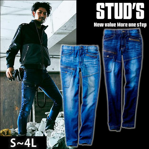 STUD'S スタッズ 作業着 通年作業服 児島加工ストレッチデニムカーゴ
