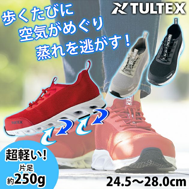 アイトス 安全靴 タルテックス 超軽量セーフティシューズ AZ-51667