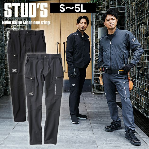 STUD'S(スタッズ)作業着通販専門店【公式】ワークストリート