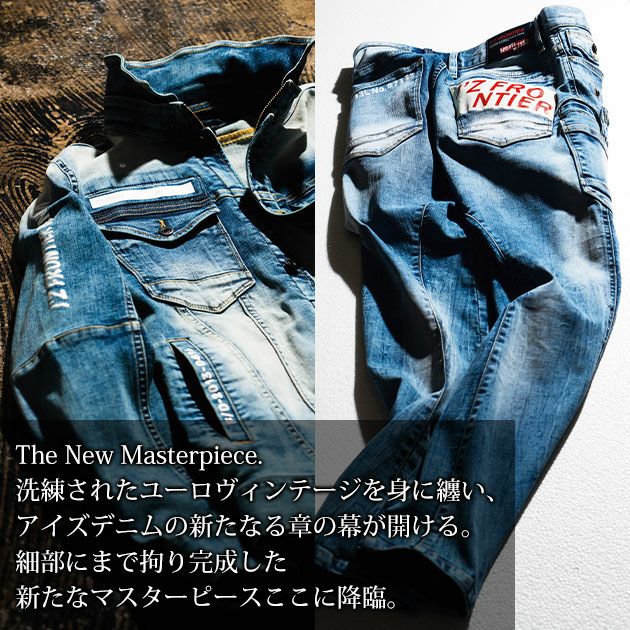 73～101 アイズフロンティア 秋冬作業服 作業着 ハイパワーストレッチ