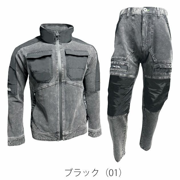 ネオテライズ NEOterize 8330・8333 秋冬作業服 作業着 ブルゾン
