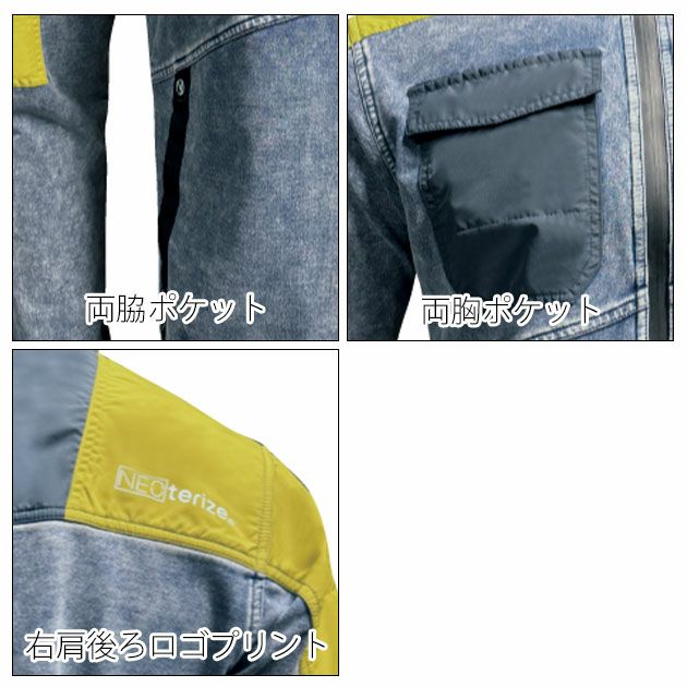 ネオテライズ NEOterize 8330・8333 秋冬作業服 作業着 ブルゾン
