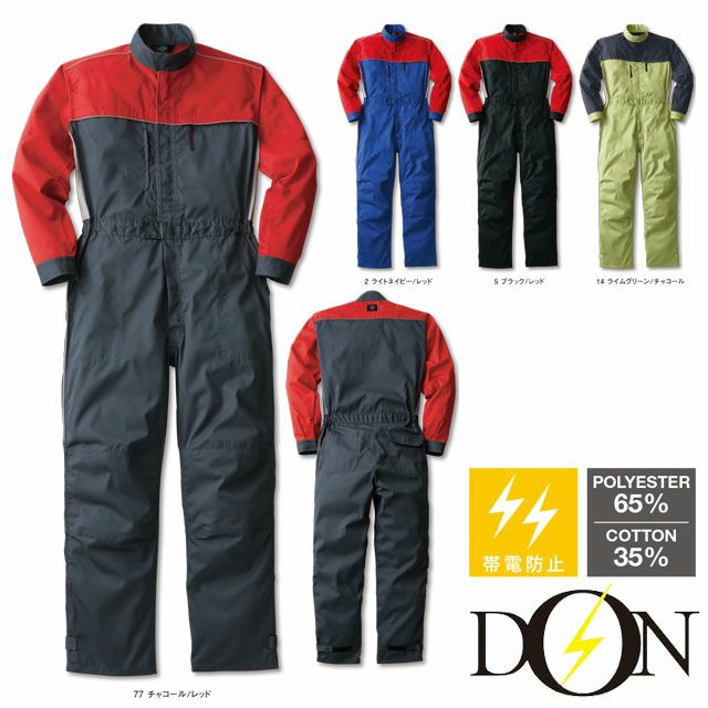 708【ヤマタカ DON】メカニックスーツ 春夏 つなぎ服 男女兼用 ユニ