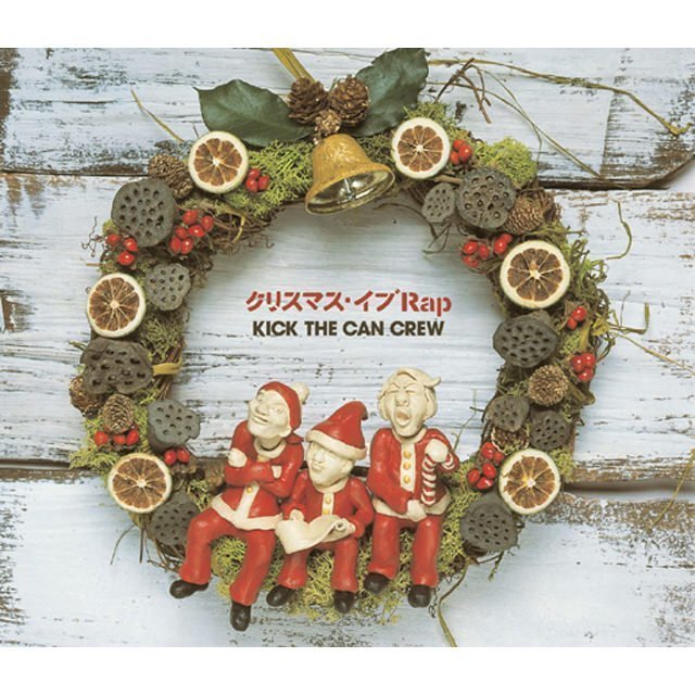 KICK THE CAN CREW / キック・ザ・カン・クルー「クリスマス・イブ RAP