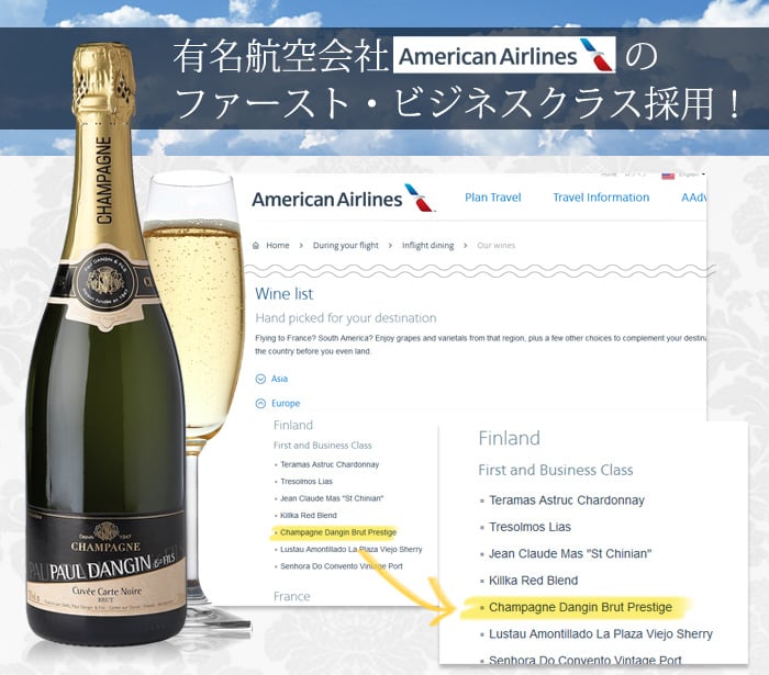 カルト・ブランシュ ポール・ダンジャン・エ・フィス NV フランス