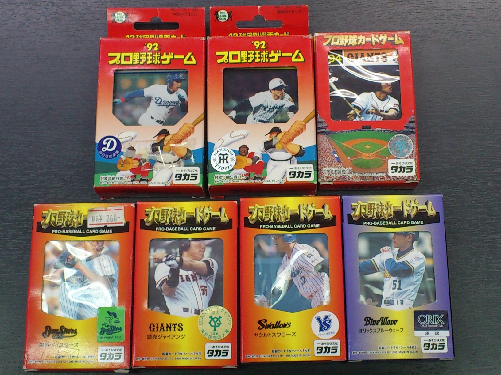 タカラ プロ野球カードゲーム: <font size=