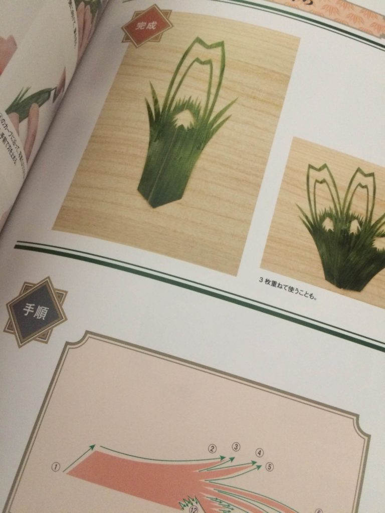 本の紹介】すし調理人必須！「笹切り・葉らん切り」の技術習得書本～4