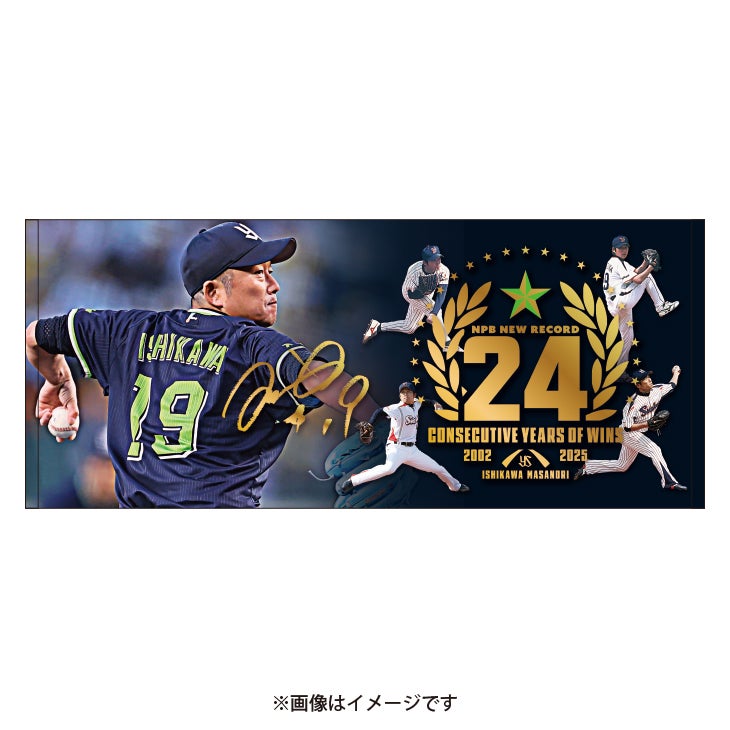 2021 東京ヤクルトスワローズ 石川雅規 セントラルリーグ優勝記念
