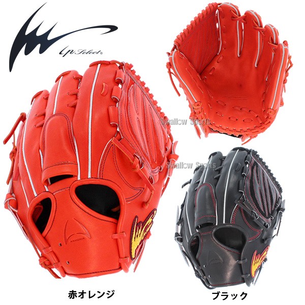 アイピーセレクト山本由伸選手が愛用するアルモニーアグラブ！