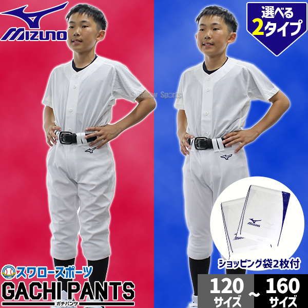 野球 ユニフォームパンツ ミズノジュニア ズボン mizuno 少年用 練習用