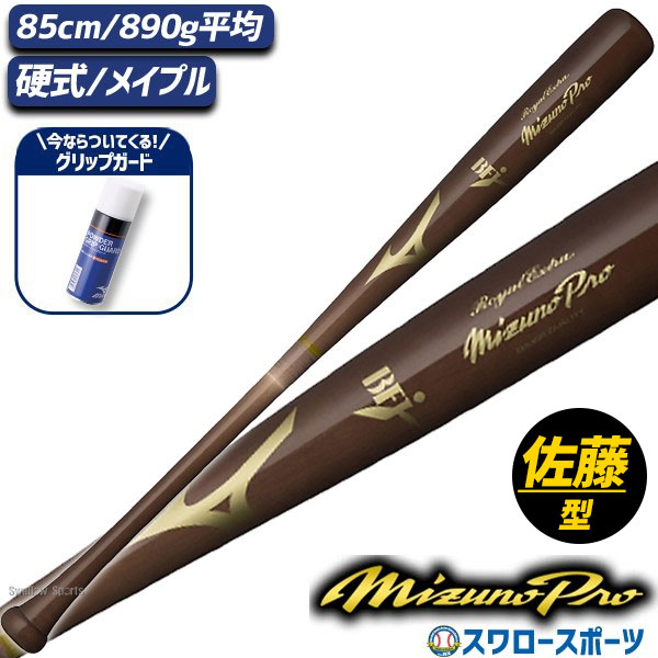 野球 ミズノ 硬式 硬式用 木製 硬式木製バット ミズノプロ ロイヤル