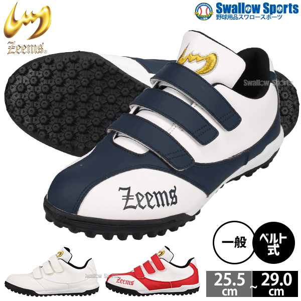 野球 トレーニングシューズ アップシューズ ジームス トレーニング