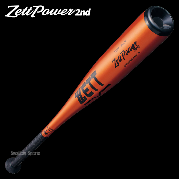 野球 ゼット バット 硬式金属バット ゼットパワー 限定 硬式野球 中学