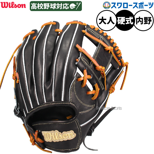 野球 グローブ 硬式 ウィルソン ウィルソンスタッフ デュアル 硬式