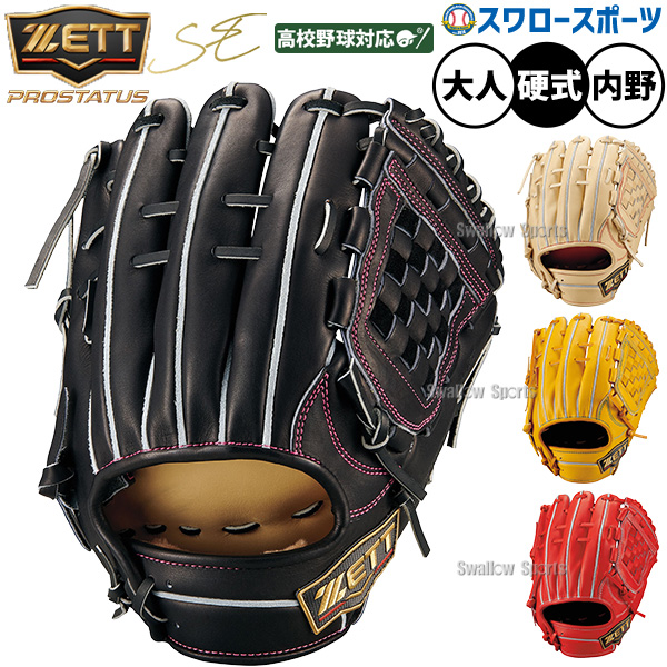 DICE. 硬式野球グローブ ネイビー/ベージュ 硬式用グラブ 外野手用