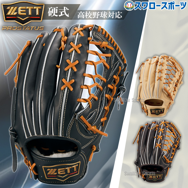 ぽ*か様 硬式 軟式 グローブ3点 限定モデル【Take】軟式硬式兼用