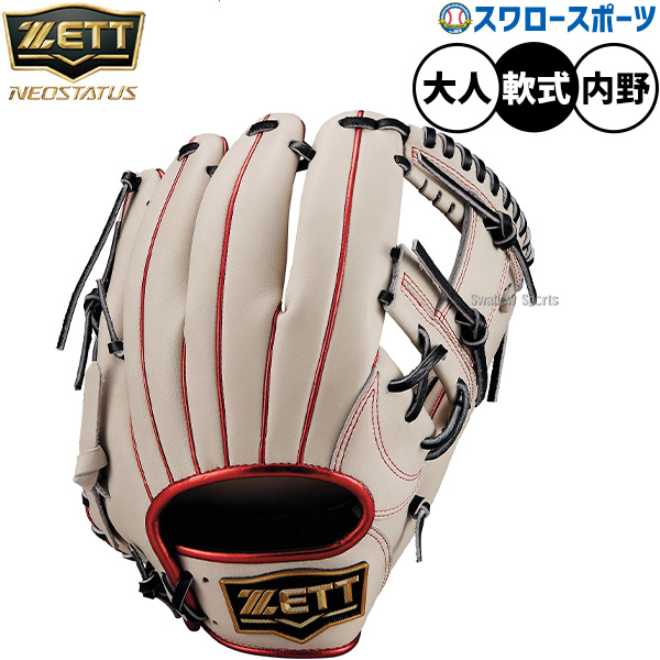 野球 ゼット ネオステイタス 軟式グローブ グラブ 軟式用 内野手用