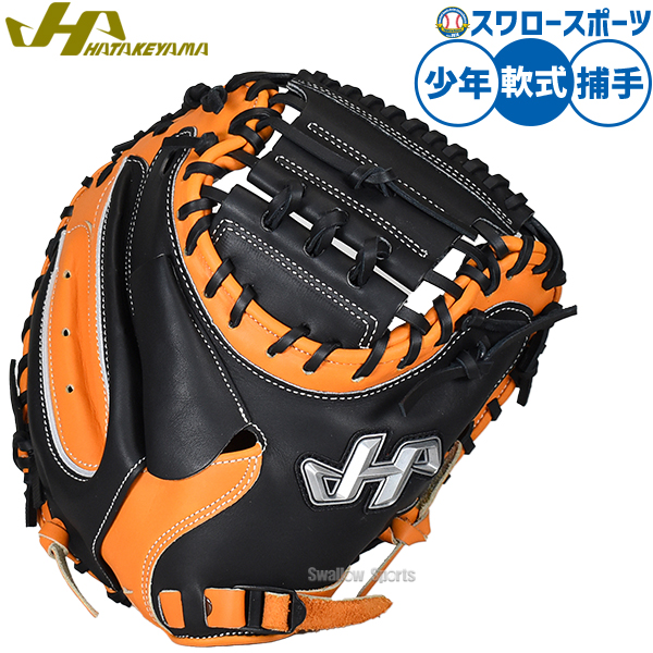 野球 ハタケヤマ 軟式ミット キャッチャーミット 軟式用 捕手用