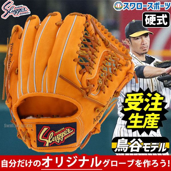 KUBOTA SLUGGER KSG-T1 オレンジ グローブ KUBOTA SLUGGER KSG-T1