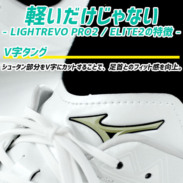 野球 スパイク 金具 大人 白 ミズノ グローバルエリート ライト