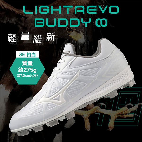 塗りPのみ可】 野球 スパイク ポイント ジュニア 大人 白あり ミズノ