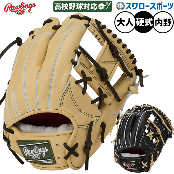 野球 ローリングス プロプリファード 硬式グローブ グラブ 硬式用 高校