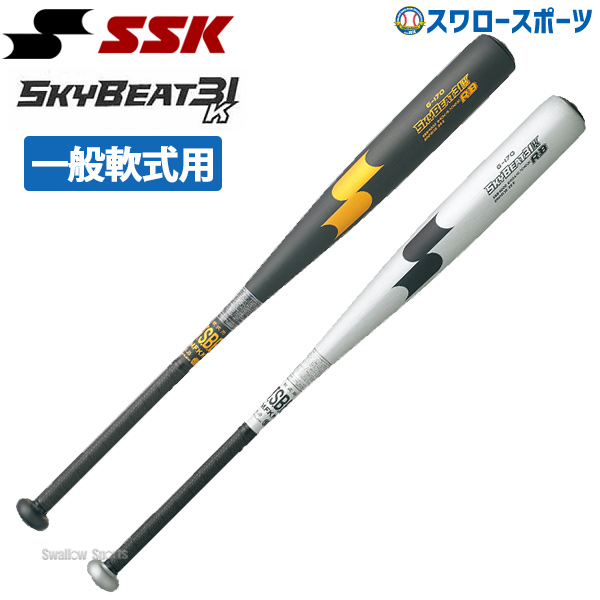 野球 バット 軟式 一般軟式 バット SSKエスエスケイ 軟式バット金属