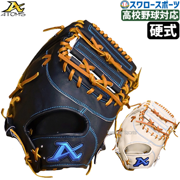 野球 アトムズ 硬式 ファースト ミット NEO GLOBAL LINE 右投用 左投用
